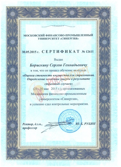 Страховая оценка имущества и расчёт ущерба при страховых случаях