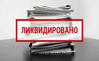 Оценка для ликвидации в Волжском для любых целей